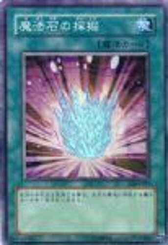 Magic Shard Excavation - Sdm 021 - Holo