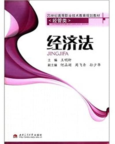 Law (Administered By The Class Of 21 Vocational And Technical Education Planning Materials) (Other)