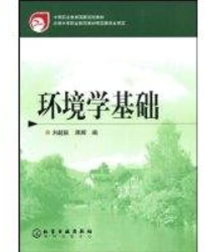 Environment Secondary Vocational Education School-Based National Planning Materials(Chinese Edition)