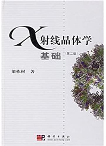 X-Ray Crystallography