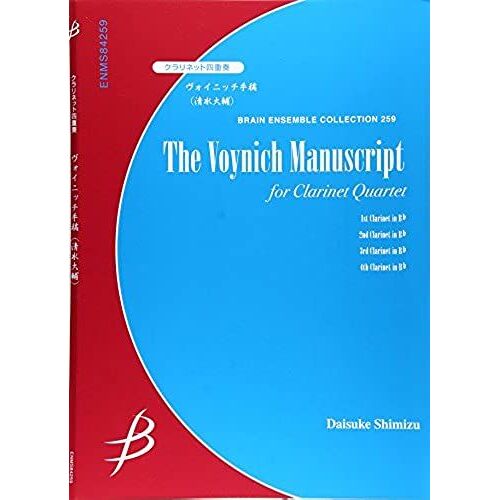 Enms84259 Clarinet Quartet Voynich Manuscript (Daisuke Shimizu) (2011) Isbn: 4862881793 [Japanese Import]