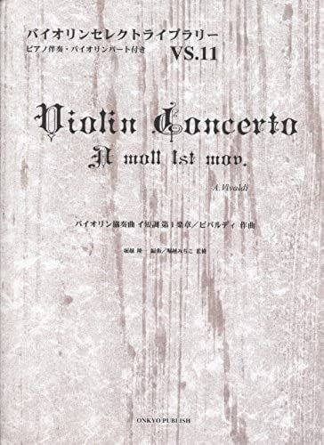 Violin Select Library Vs11 Violin Concerto In A Minor, First Movement / Vivaldi Piano Accompaniment Violin Part With (2010) Isbn: 4872252314 [Japanese Import]