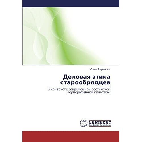 Delovaya Etika Staroobryadtsev: V Kontekste Sovremennoy Rossiyskoy Korporativnoy Kul'tury (Russian Edition)