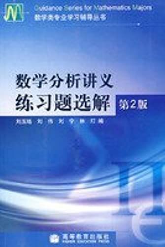 Mathematical Analysis Handout Exercises Selected Solution - Version 2(Chinese Edition)