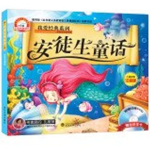 White Rabbit Children's Museum: I Love The Classic Series (Andersen) (Supplied Animation Vcd Discs)(Chinese Edition)