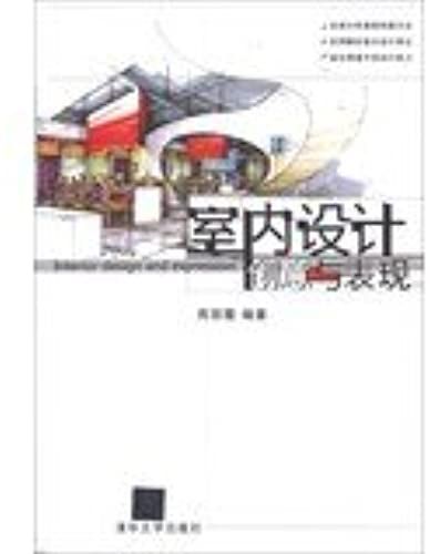 Interior Design And Expression(Chinese Edition)
