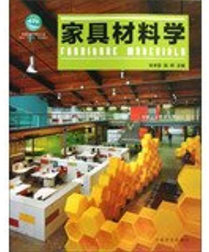 General Higher Education Design Professional Second Five Planning Materials : Furniture Materials Science(Chinese Edition)
