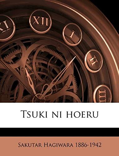 Tsuki Ni Hoeru (Japanese Edition)