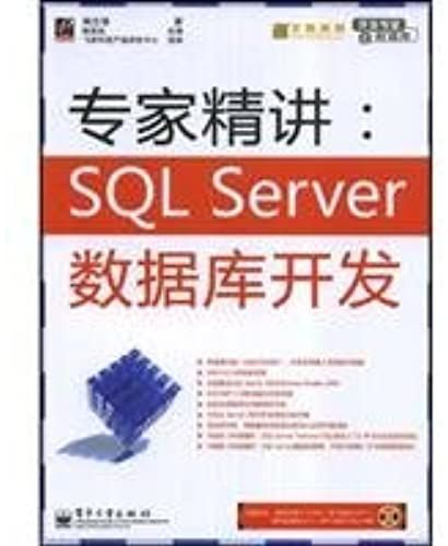 Experts Jingjiang: Sql Server Database Development (With Cd)