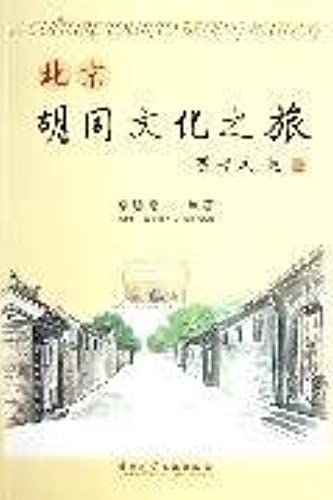 A Cultural Tour To Beijing Hutong