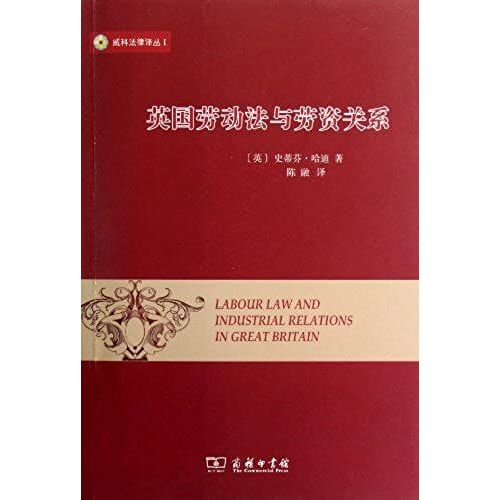 Labor Law And Industrial Relations In Britain (Chinese Edition)