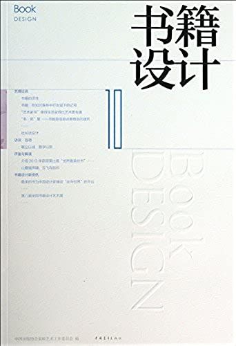 Book Design 10(Chinese Edition)