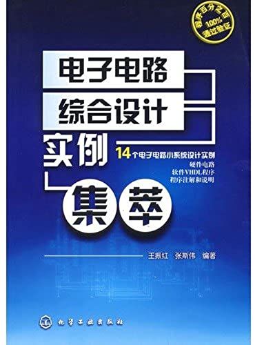 Electronic Integrated Circuit Design Example Highlights