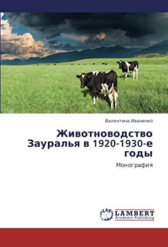 Zhiwotnowodstwo Zaural'q W 1920-1930-E Gody