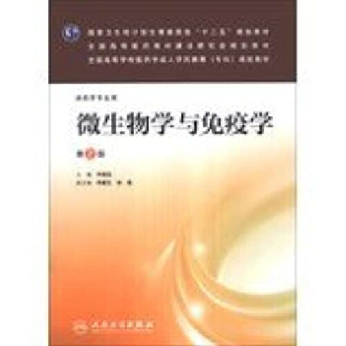 Microbiology And Immunology ( 2nd Edition ) National College Medical School Adult Education ( College ) Planning Materials(Chinese Edition)