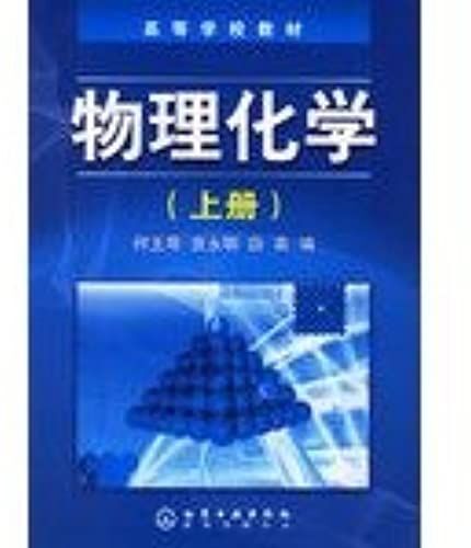 College Textbook: Physical Chemistry (Vol.1)