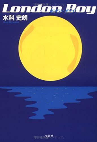 London Boy