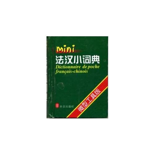 Dictionnaire De Poche Français-Chinois