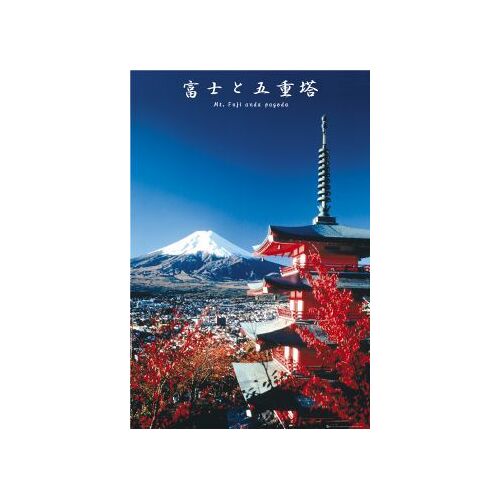 Mont Fuji - Pagode - Mount Fuji - Affiche / Poster Envoi En Tube