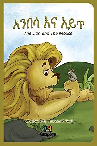 Anbesa'na Ayit - The Lion And The Mouse - Amharic Children's Book