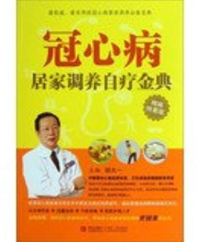 Home Self-Treatment Of Coronary Heart Disease Nursed Golden ( Precision Series Special Edition )(Chinese Edition)