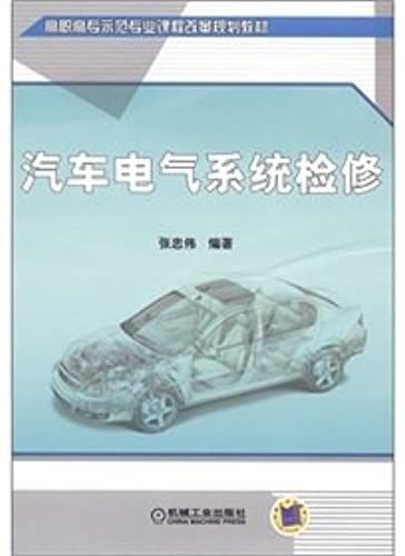 The Vocational Model Professional Curriculum Reform Planning Materials: Automotive Electrical System Overhaul(Chinese Edition)