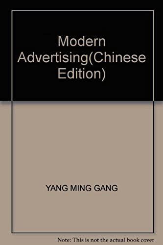 Modern Advertising(Chinese Edition)