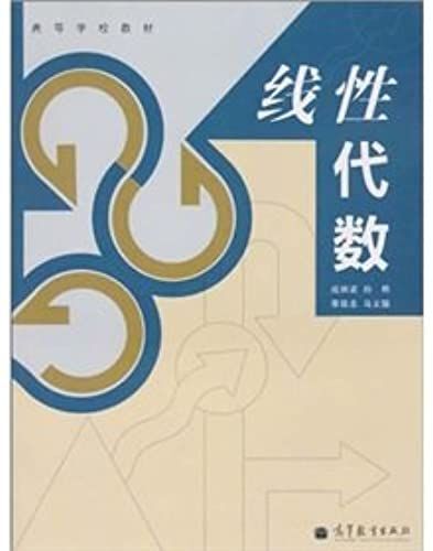 College Textbook: Linear Algebra