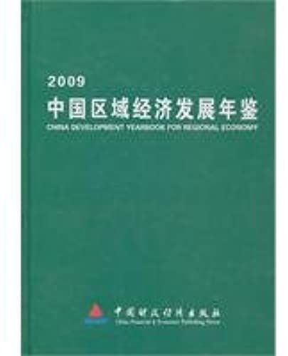 2009 Yearbook Of China S Regional Economic Development [Hardcover]