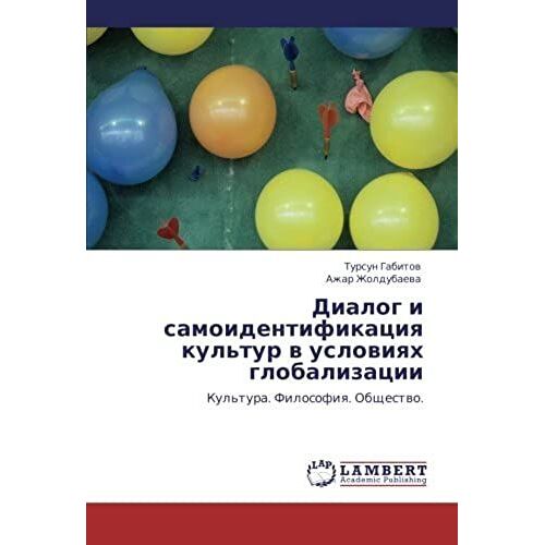 Dialog I Samoidentifikatsiya Kul'tur V Usloviyakh Globalizatsii: Kul'tura. Filosofiya. Obshchestvo. (Russian Edition)