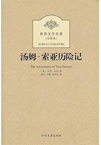The Adventures Of Tom Sawyer (Chinese Edition)