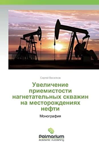 Uwelichenie Priemistosti Nagnetatel'nyh Skwazhin Na Mestorozhdeniqh Nefti