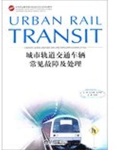 Urban Rail Transit Vehicles Common Failures And Vocational Education Professional Urban Rail Transit Planning Materials(Chinese Edition)