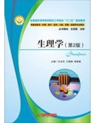 Physiology ( 2nd Edition ) National Vocational Medical Colleges Combining Learning With Five Planning Materials(Chinese Edition)