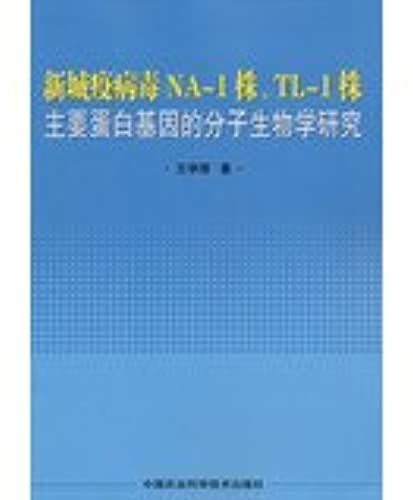 Ndv Na-1 . Tl-1major Protein Gene In Molecular Biology(Chinese Edition)