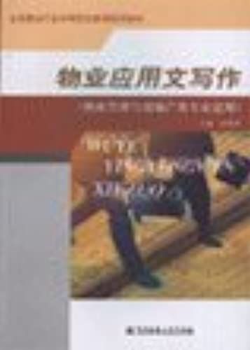 National Building Materials Industry, Secondary Vocational Education Recommended: Writing Property (Property Management And Housing Real Estate Major Applicable)