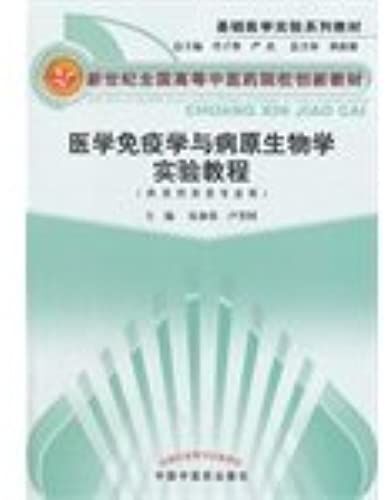 Medical Immunology And Pathogen Biology. Basic Medical Experimental Experimental Course Textbook Series New Century Innovative Teaching Tcm Colleges And Universities Nationwide(Chinese Edition)
