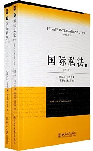 Pivate International Law