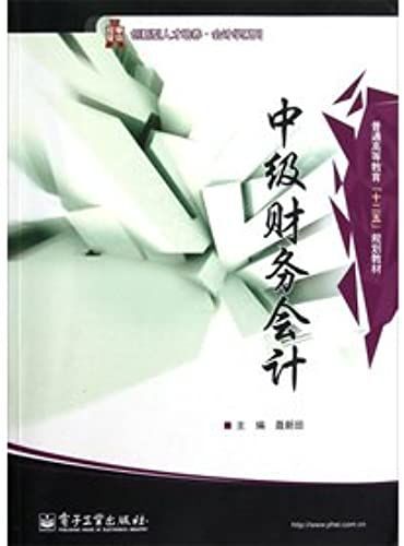 Innovative Personnel Training. Department Of Accounting Column 12th Five-Year Plan Regular Higher Education Textbooks: Intermediate Financial Accounting(Chinese Edition)