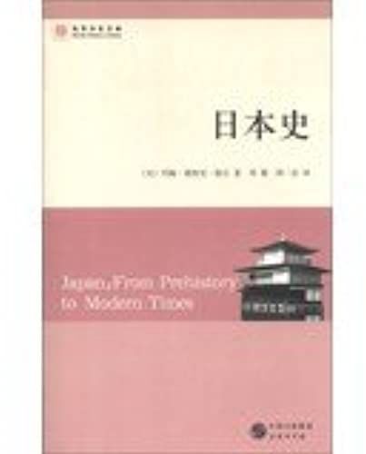 Japan: From Prehistory To Modern Times(Chinese Edition)