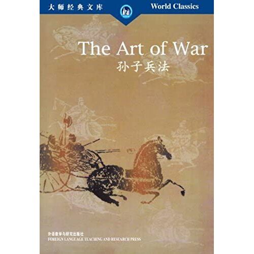 The Art Of War (World Classics) (Chinese Edition)