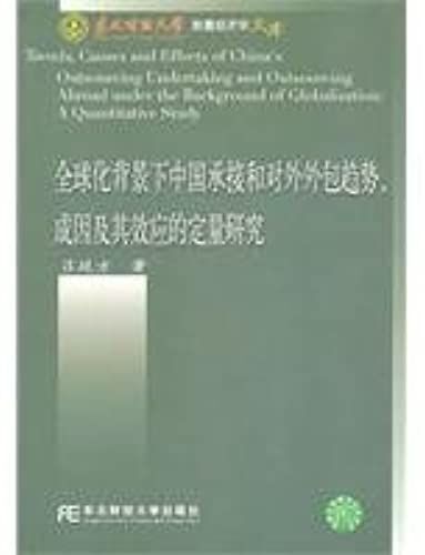 China To Undertake The Context Of Globalization And Foreign Outsourcing Trend Causes And Effects Of Quantitative Research(Chinese Edition)
