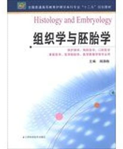Histology And Embryology(Chinese Edition)