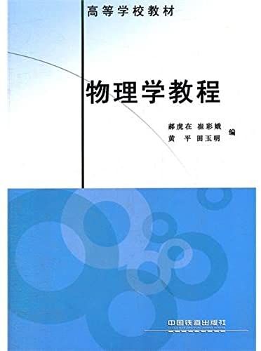 Inorganic Chemistry-25 Programmings(Version 9) (Chinese Edidion) Pinyin: Wu Ji Hua Xue --- Shi Er Wu Gui Hua ( Di Jiu Ban )