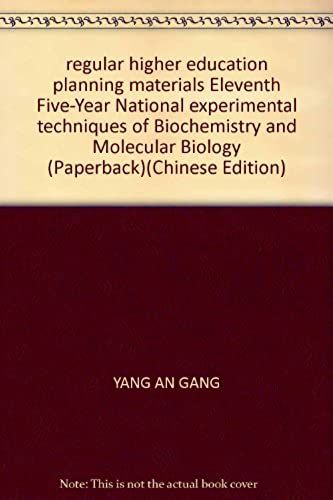 Regular Higher Education Planning Materials Eleventh Five-Year National Experimental Techniques Of Biochemistry And Molecular Biology (Paperback)