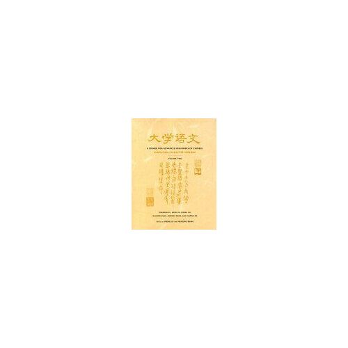 A Primer For Advanced Beginners Of Chinese, Simplified Characters : Vol - 2 Asian Studies Series