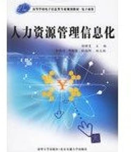 Human Resource Management Information (College Of Electronic Information In The 21st Century Professional Planning Teaching E-Commerce)(Chinese Edition)