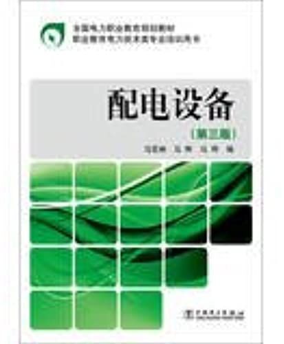 National Electricity Vocational Education Planning Materials : Distribution Equipment ( 3rd Edition )(Chinese Edition)