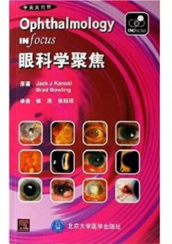 Ophthalmology Infocus