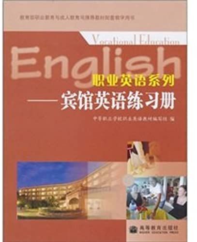 Ministry Of Education, Vocational Education And Adult Education Department Recommended Textbook Learning And Teaching Book Professional English Series: Hotel English Workbook